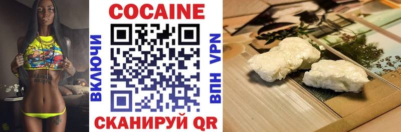 Купить закладки Устюжна КОКАИН Боливия