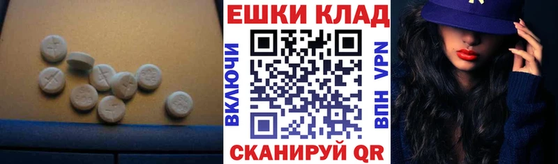 Купить где  Устюжна  Ecstasy ешки 