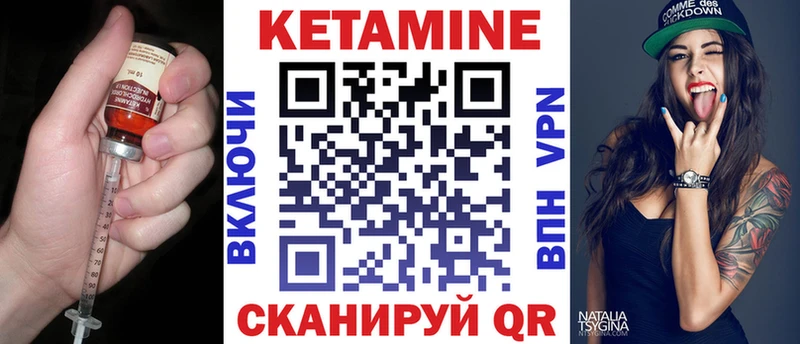 КЕТАМИН VHQ Устюжна