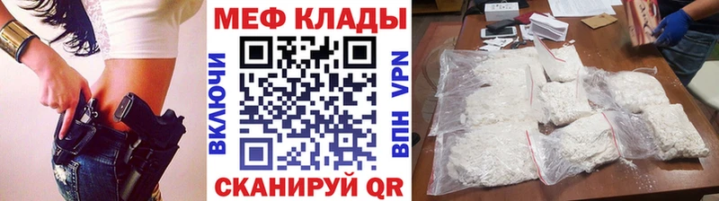 МЕФ кристаллы  Купить где  Устюжна 