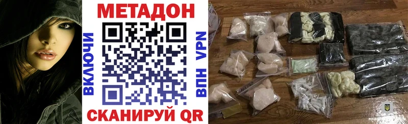 Метадон белоснежный  Купить где  Устюжна 