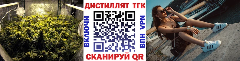 Купить закладки  Устюжна  Дистиллят ТГК вейп 